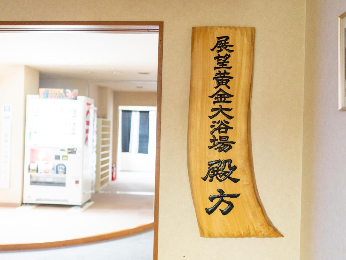 Kawayu Kanko Hotel Teshikaga Экстерьер фото